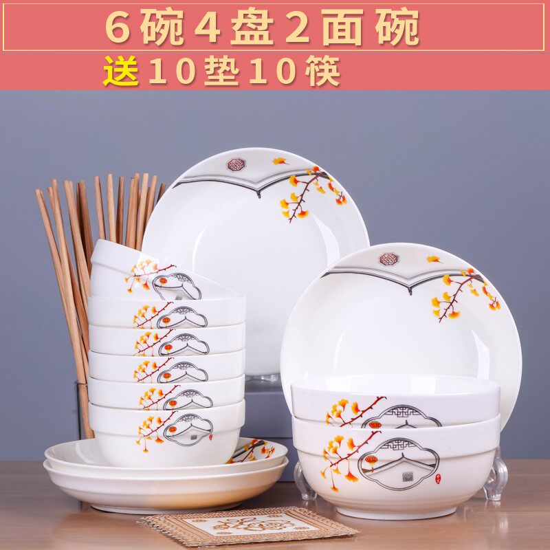Jingdezhen household 6 dishes 1 fish plate combination set p