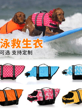 Dog Life Vest Summer Life Jacket Dog Safety Clothes Swimwear