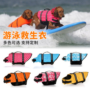 Dog Life Vest Summer Life Jacket Dog Safety Clothes Swimwear