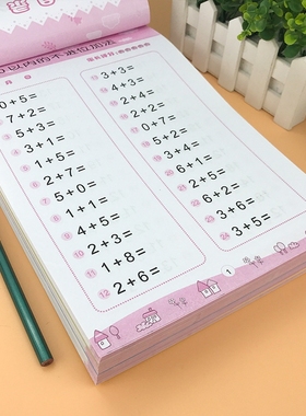 Add and Subtract within 10,Children's Math Exercise Books,Le