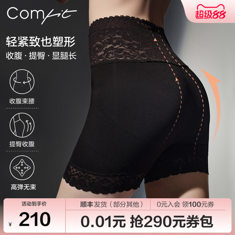 【轻塑】Comfit收腹裤提臀美体裤