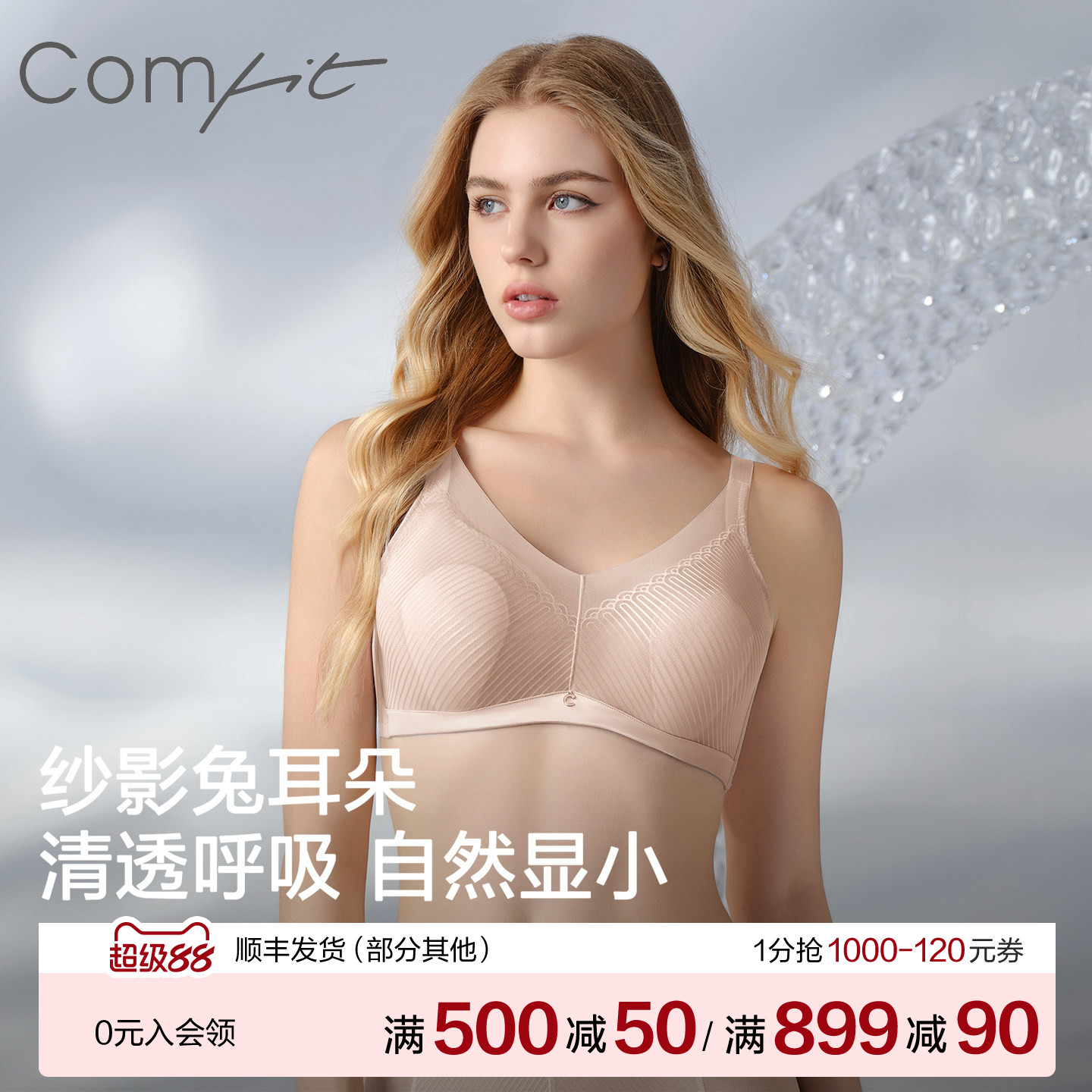 Comfit大胸显小女超薄大码文胸兔耳朵杯防凸上托聚拢文胸CB00214