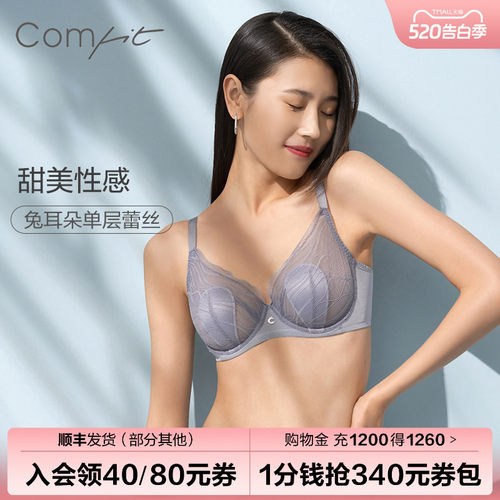 comfit单层蕾丝兔耳朵内衣女