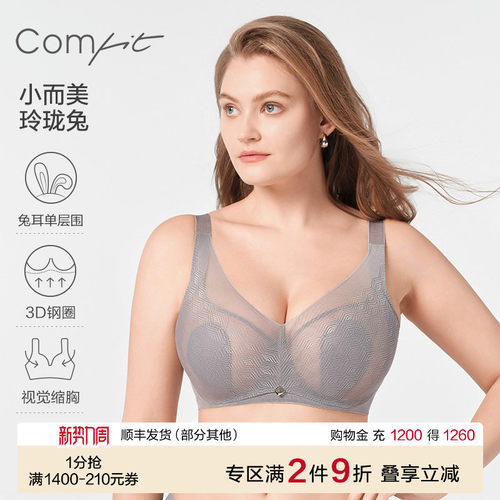 Comfit大胸显小内衣女兔耳朵