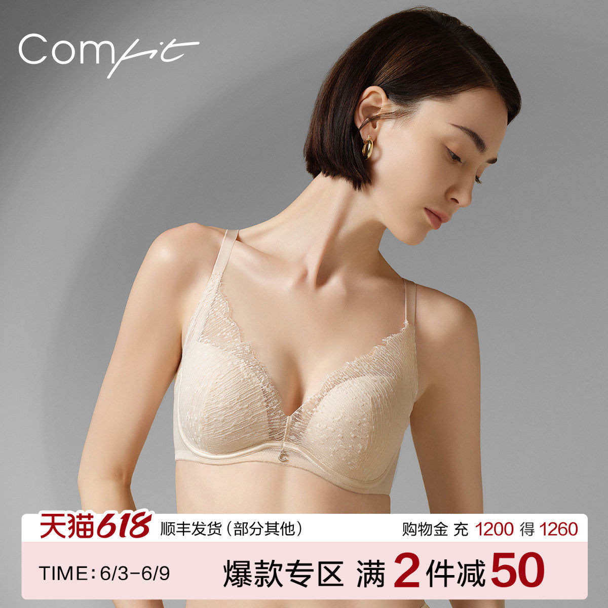 【商场同款】Comfit大码内衣女薄款蕾丝大胸上托文胸CB00190