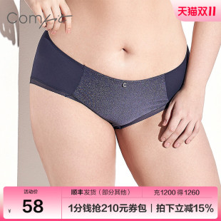 Comfi内裤 商场同款 女高腰包臀薄款 大码 C200070 三角裤 清仓