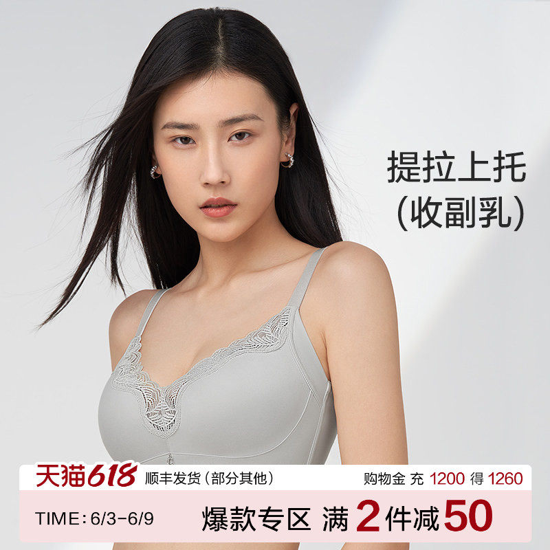 【舒挺杯】Comfit无钢圈内衣女大胸显小大码调整型薄款文胸CB0929