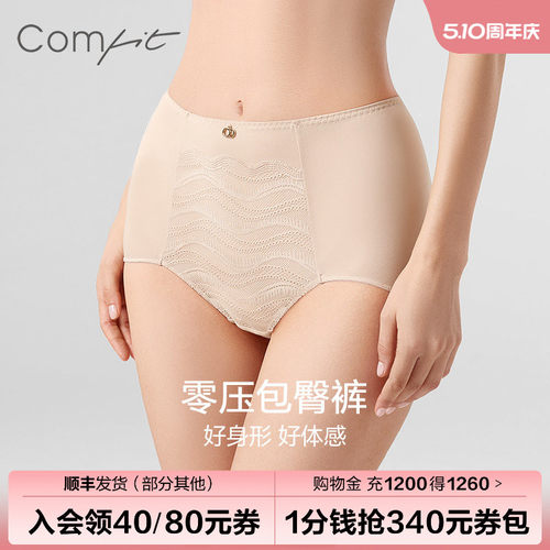 comfit高腰收腹显瘦内裤女