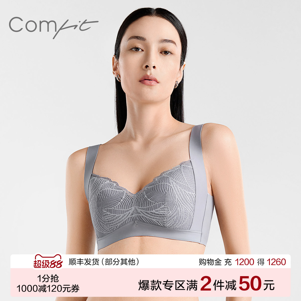 Comfit无钢圈内衣女薄款大码大胸显小背心式胸罩文胸CBW0181