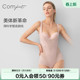 透气收腹提臀收胯美体CYW0026 Comfit塑身连体衣薄款 轻塑