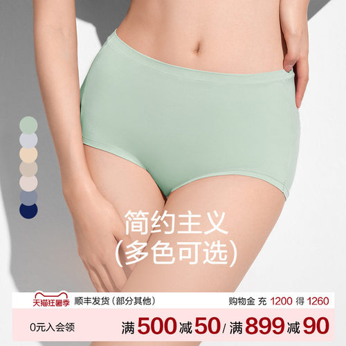 comfit三角裤旗下女包无尺码