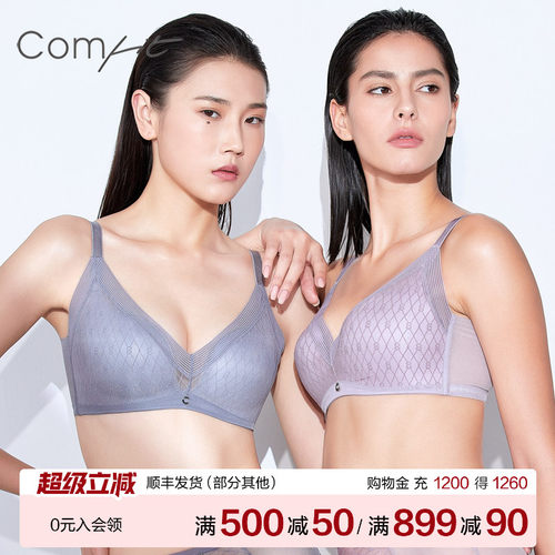 comfit无钢圈文胸轻柔杯薄收