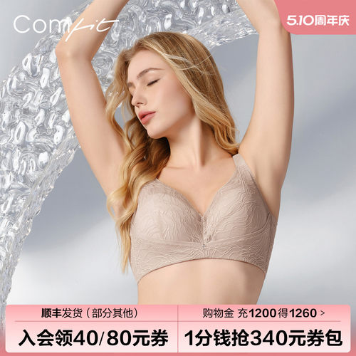 Comfit大胸显小调整型内衣女