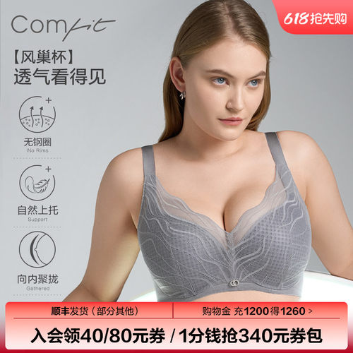 Comfit大胸显小薄款女内衣