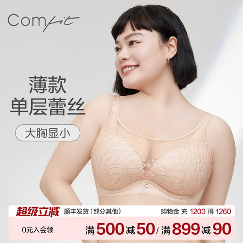 Comfit单层蕾丝抹胸内衣女