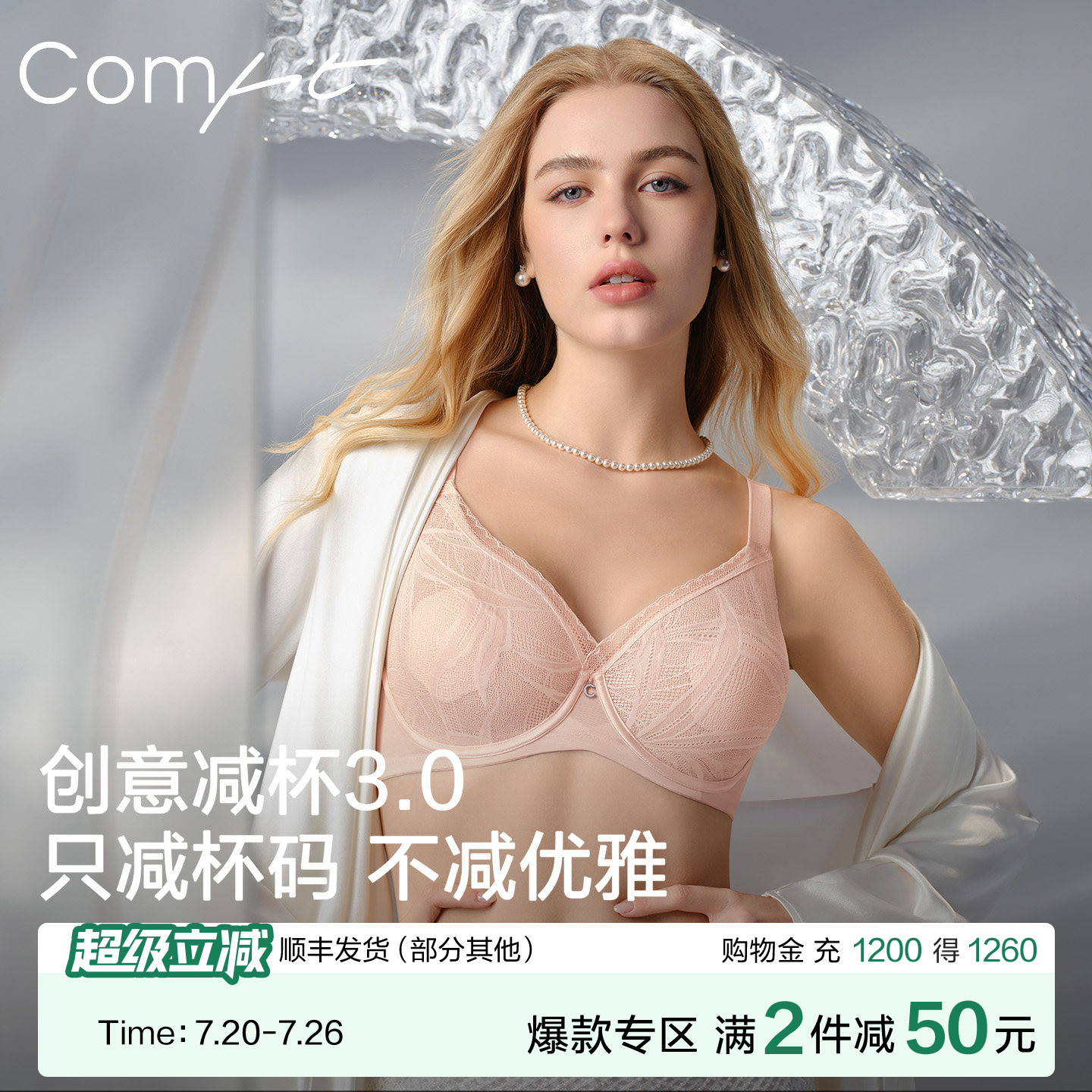 【创意减杯3.0】Comfit大胸显小内衣女超薄蕾丝大码大杯防凸文胸