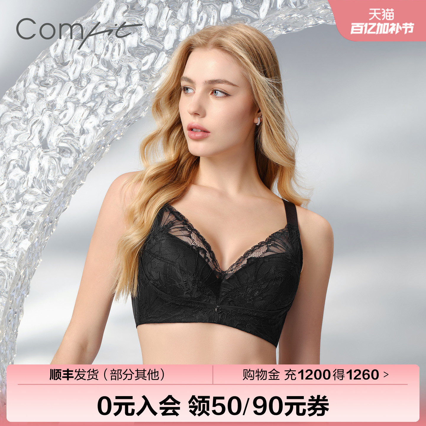 【商场同款】Comfit蕾丝调整型文胸女薄款夹碗杯包容内衣CB00242