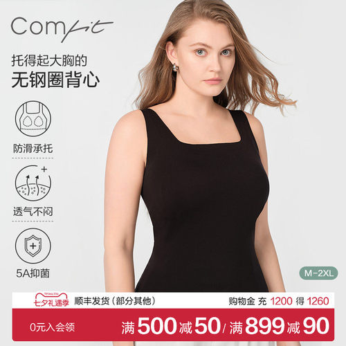 Comfit打底背心内搭上衣女
