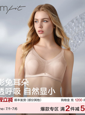 Comfit大胸显小女超薄大码文胸兔耳朵杯防凸上托聚拢文胸CB00214