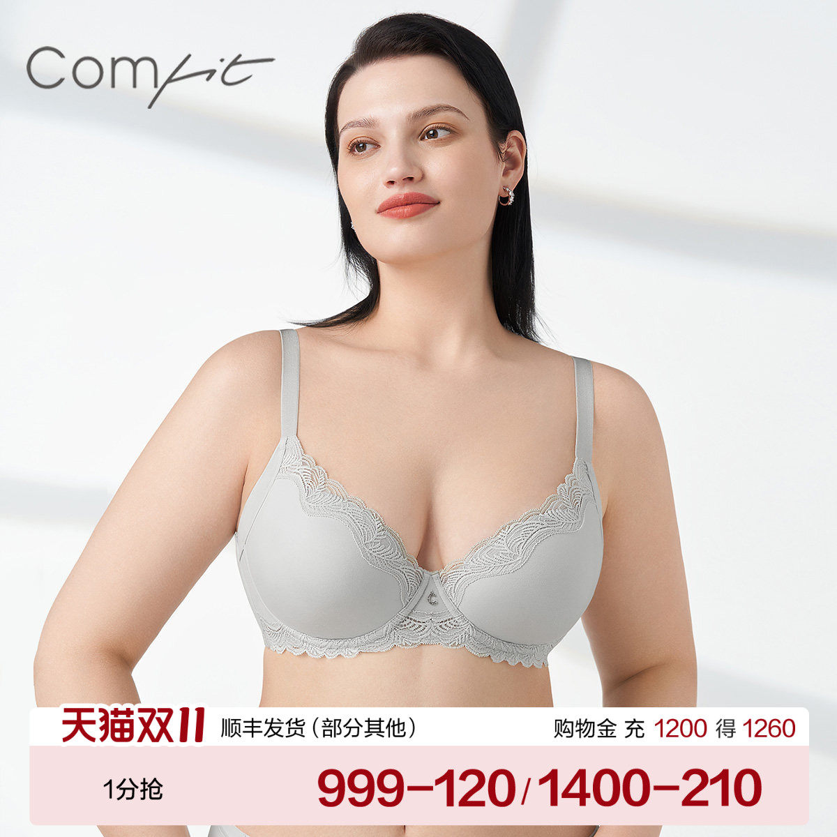 【商场同款】Comfit大码薄款内衣女大胸显小上托美背文胸CB0928