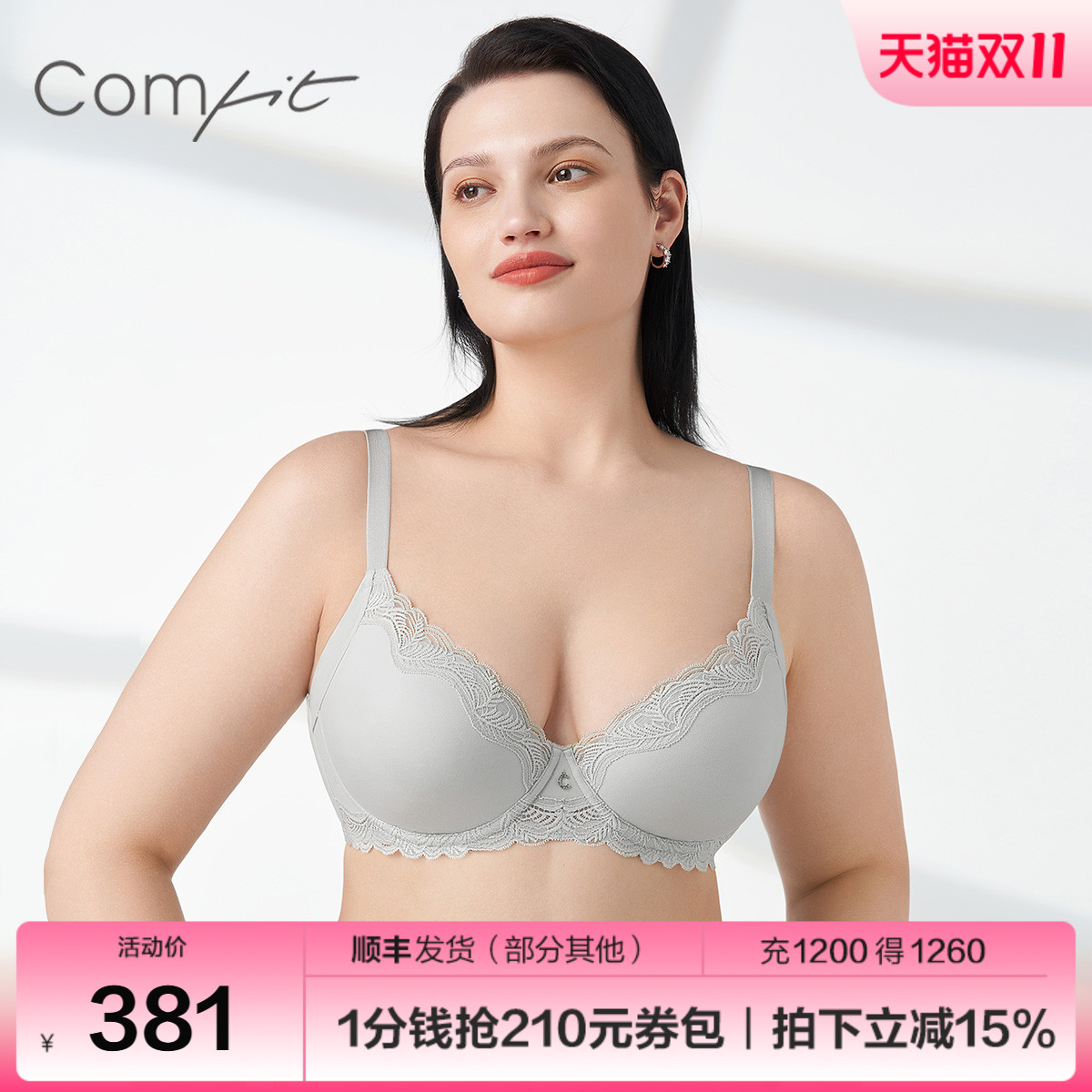 【商场同款】Comfit大码薄款内衣女大胸显小上托美背文胸CB0928