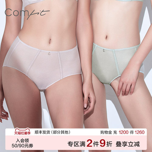 comfit三角裤轻薄透气高腰