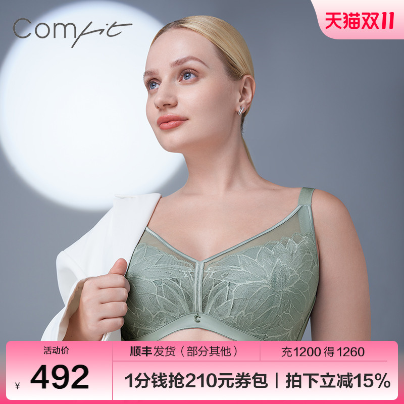 【轻氧杯】Comfit大码内衣女