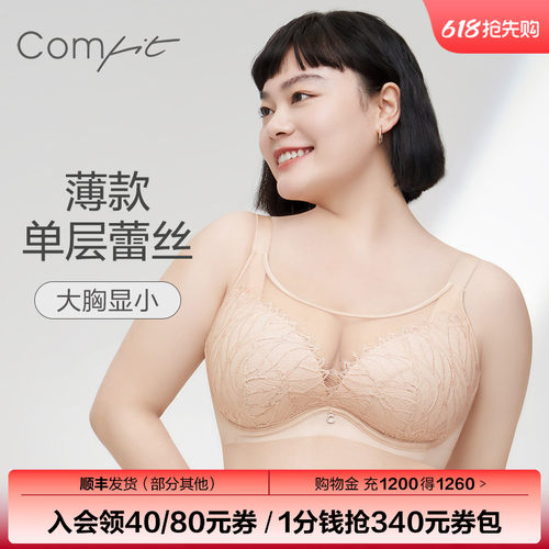 Comfit单层蕾丝抹胸内衣女