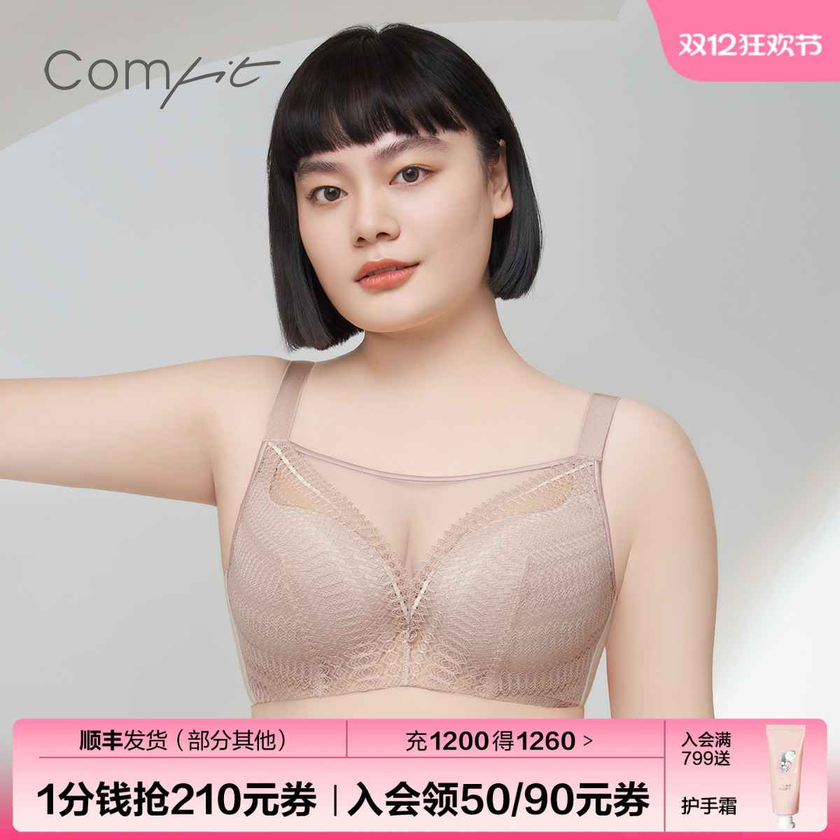 Comfit抹胸大码内衣女调整型文胸