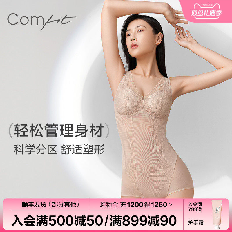 Comfit塑身连体衣收腹提臀美体衣