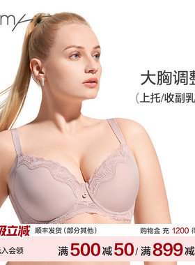 【商场同款】Comfit大码薄款内衣女大胸显小上托美背文胸CB0928