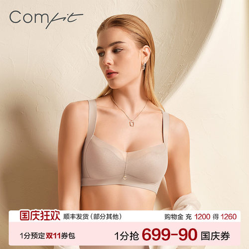 Comfit无钢圈背心内衣女