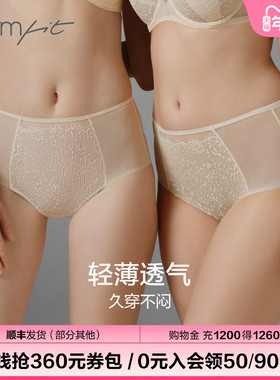 【商场同款】Comfit超薄抗菌内裤女蕾丝大码高腰三角裤头C200190