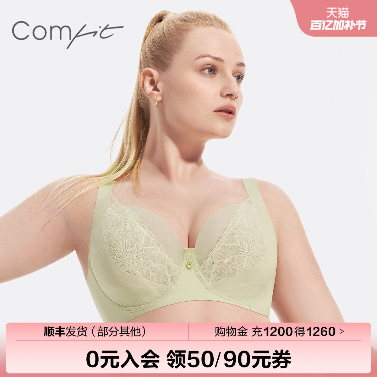 Comfit单层蕾丝薄款内衣女大胸显小凉感抗菌大码文胸CB00156