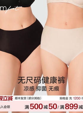 【健康裤】Comfit无尺码高腰内裤女无痕抗菌凉感三角裤CPW0079