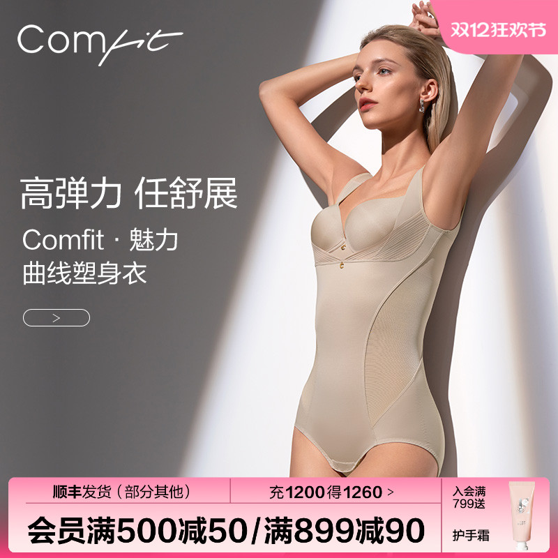 Comfit塑身连体衣提臀收腹