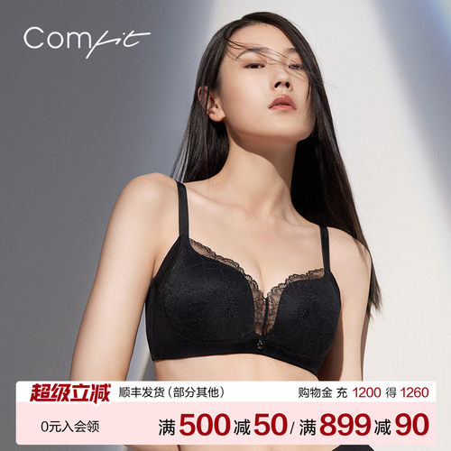 【舒挺杯】Comfit无钢圈内衣女