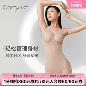 Comfit塑身连体衣女蕾丝薄款 中塑 收腹提臀托胸美体衣CYW0043