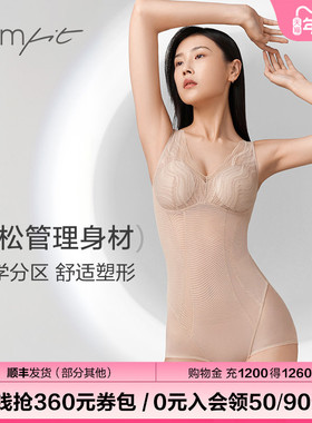 【中塑】Comfit塑身连体衣女蕾丝薄款收腹提臀托胸美体衣CYW0043