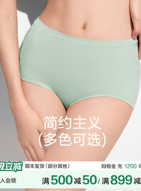 【商场同款】Comfit无尺码内裤女高腰包臀收腹三角裤不夹臀CP1048