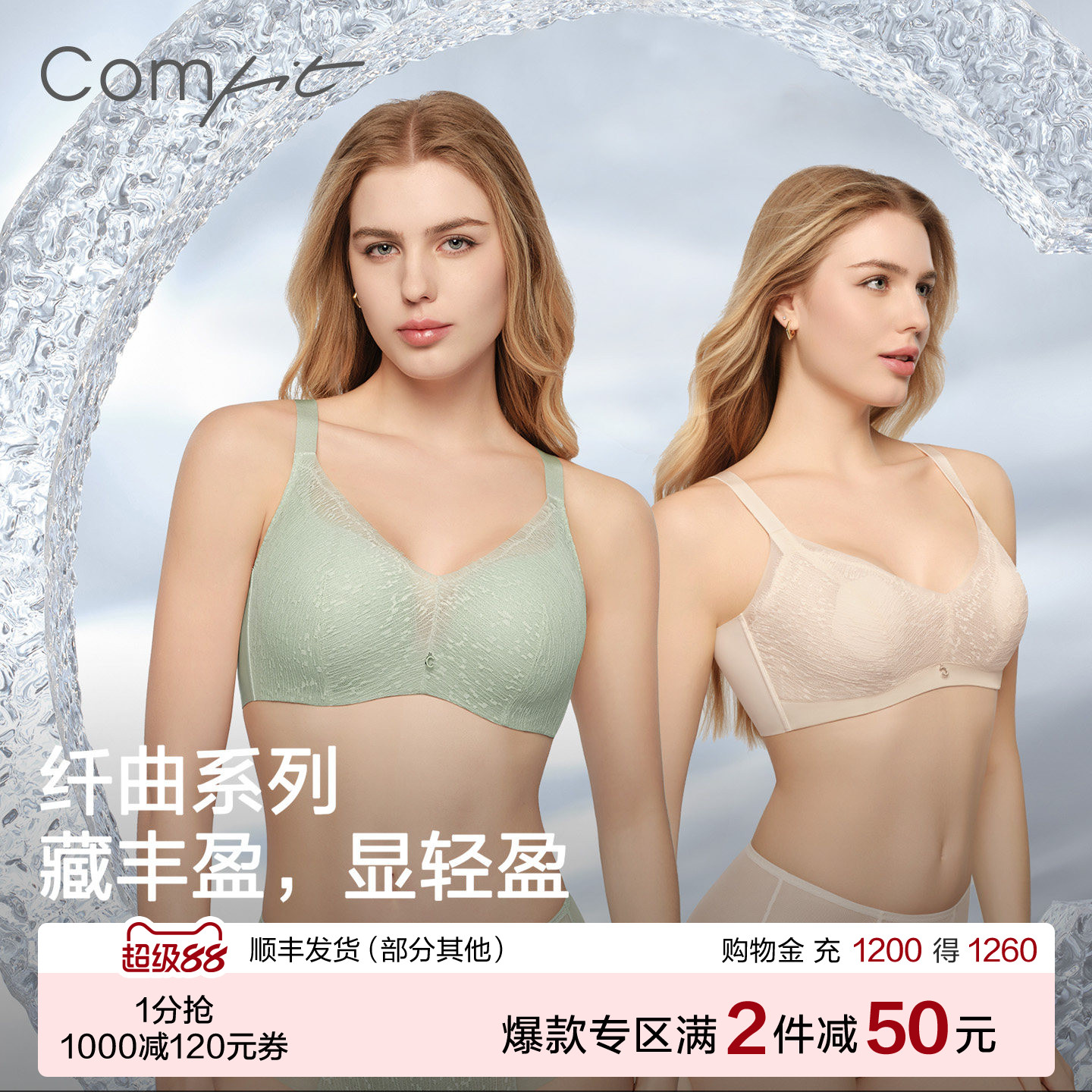 【纤曲系列】Comfit大码内衣女薄款聚拢防下垂蕾丝大胸显小文胸罩