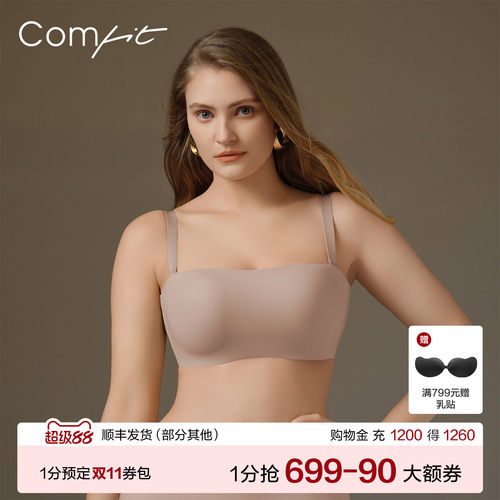 comfit可拆肩带抹胸大码内衣女