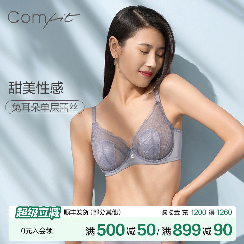 【波纹3D兔耳杯】 Comfit薄款文胸单层蕾丝内衣大胸显小胸CB00131