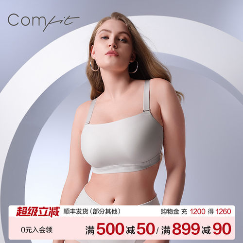 Comfit轻柔杯抹胸内衣