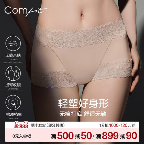【轻塑】Comfit塑身美体裤