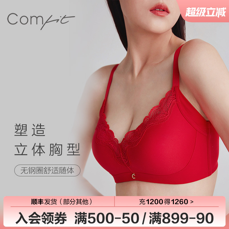 Comfit大码无钢圈调整型薄款内衣