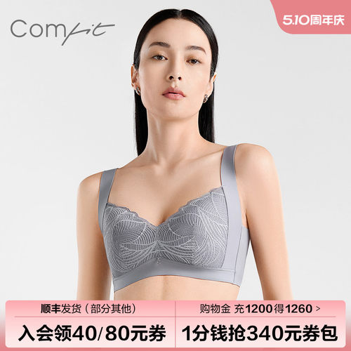 Comfit无钢圈背心内衣女