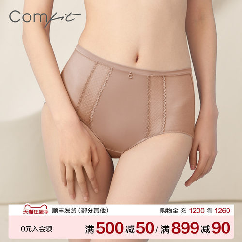 comfit冰丝薄款高腰内裤女