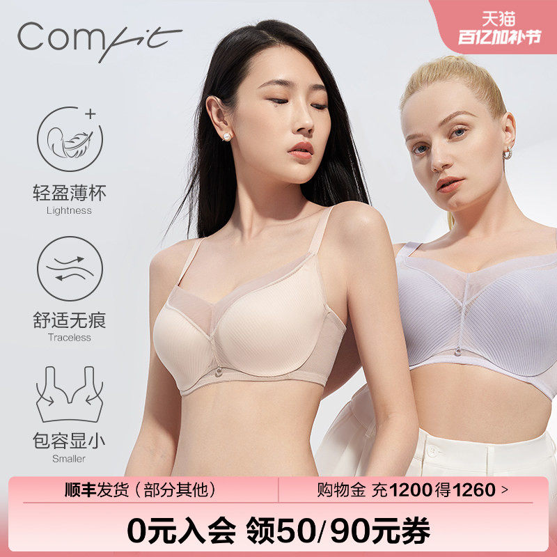 Comfit薄款内衣女上托聚拢调整大码文胸网纱性感大胸显小CBW0153