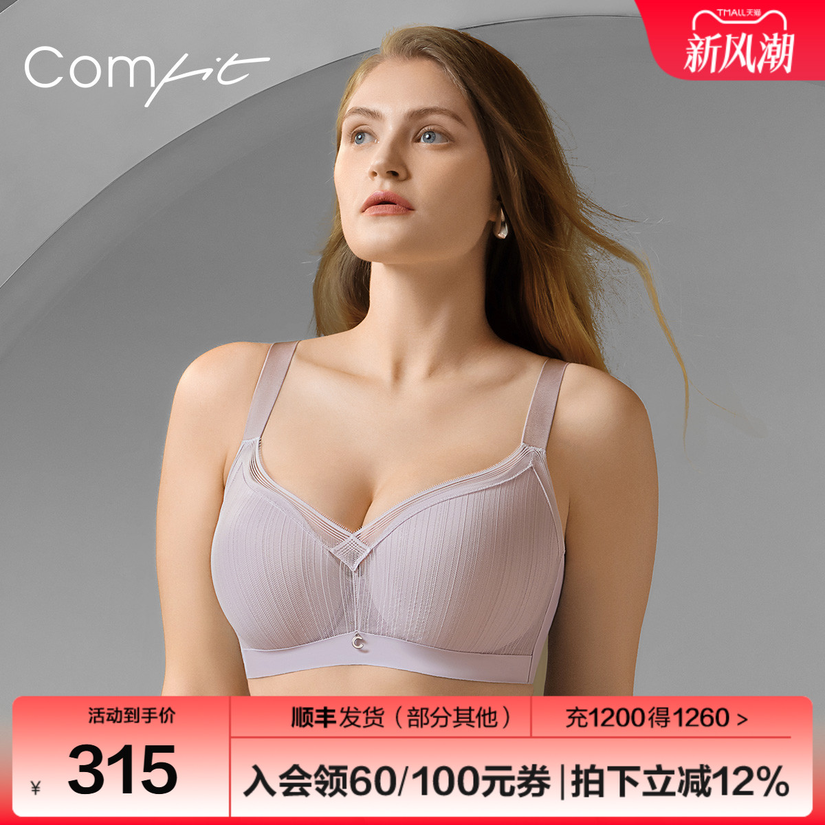 Comfit睫毛蕾丝大码文胸